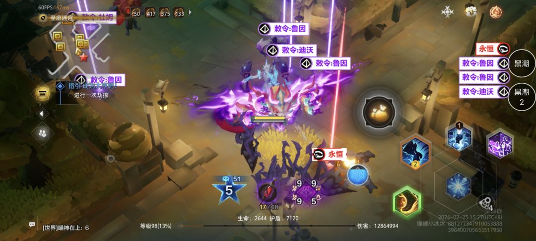 这赛季还是订单劫车配合黑潮九喷舒服 1