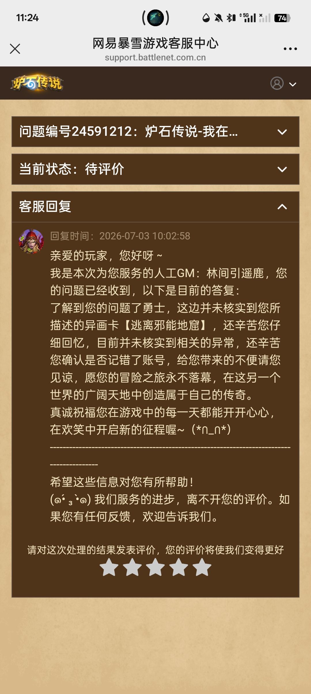 吞卡bug 2