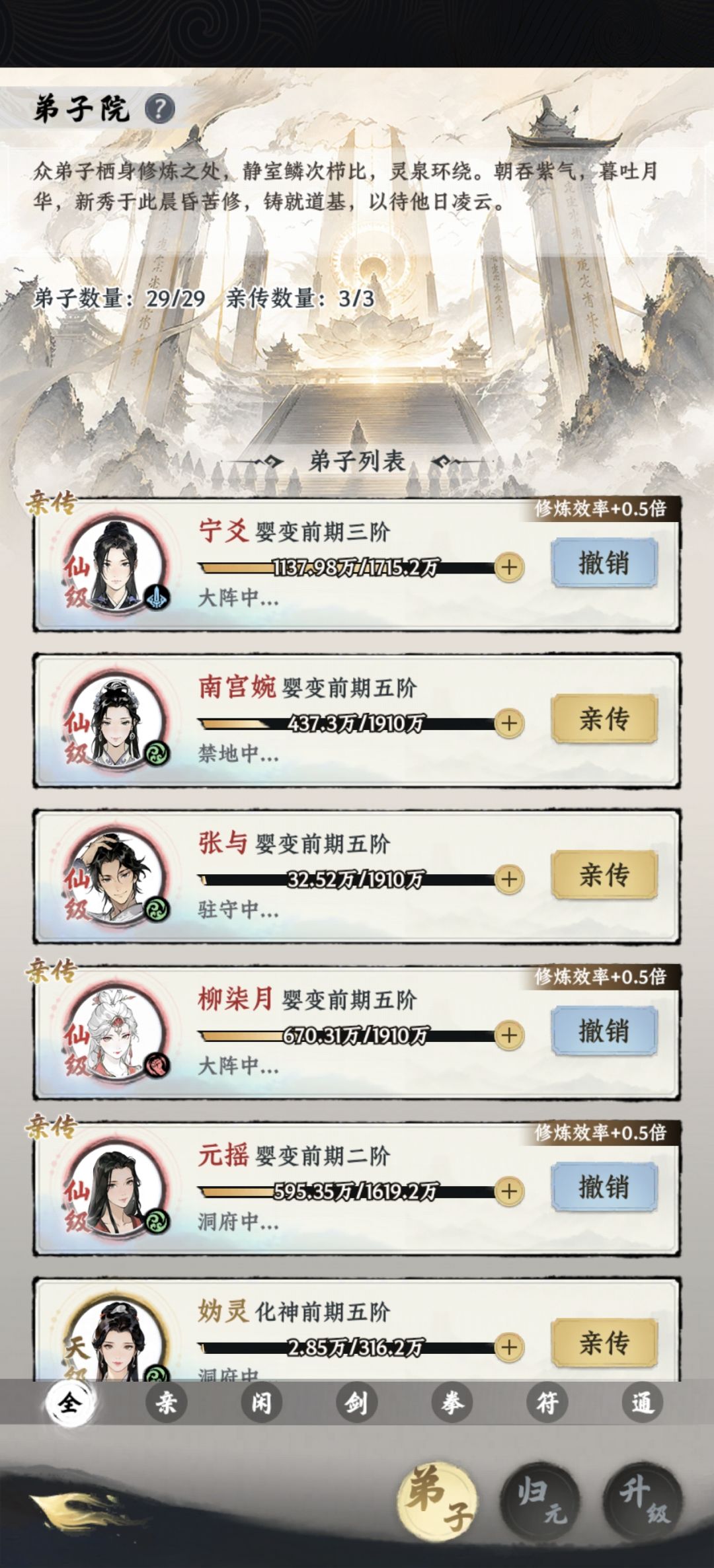 【大道仙途晒宗门】 1