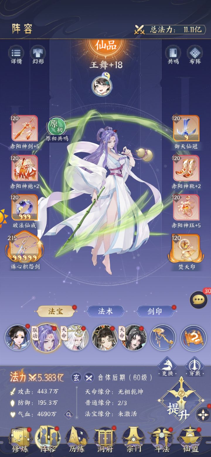 零氪24天11亿可以吧截图