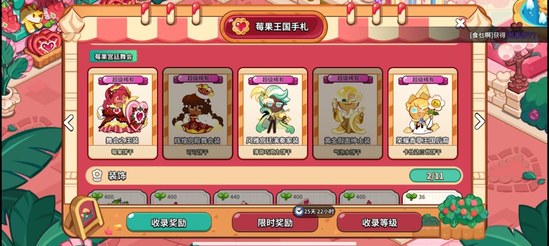 还能重复的 1