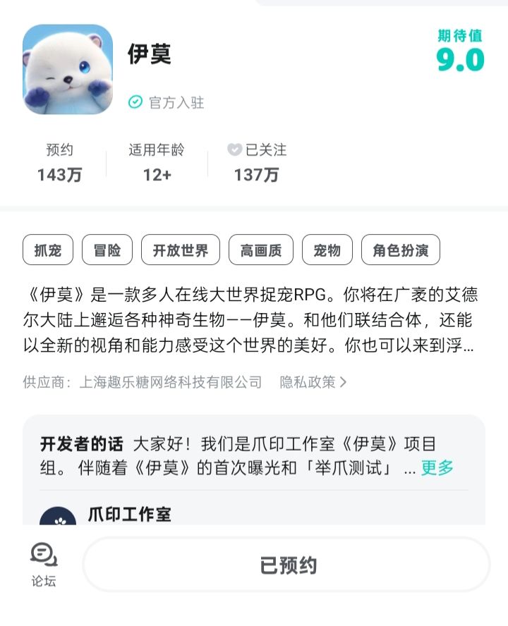伊莫.......下载游戏 1