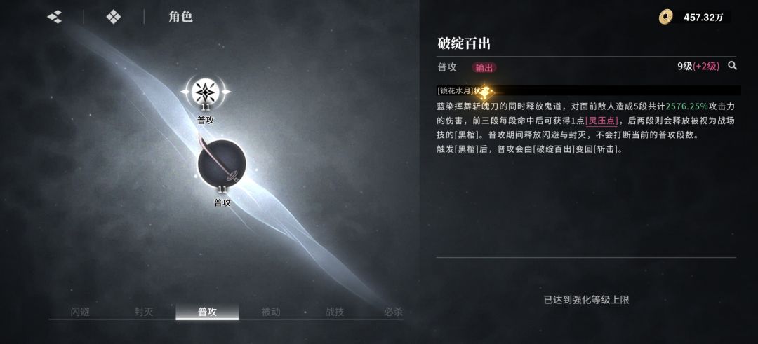 蓝染大招强普黑棺概率不触发封灭问题 2