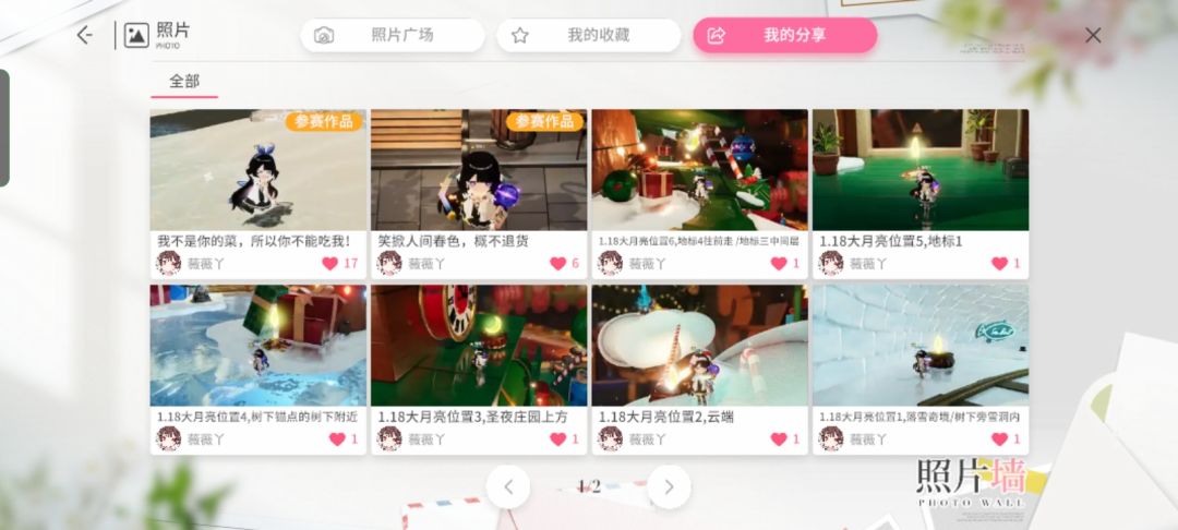 1.18大月亮位置截图