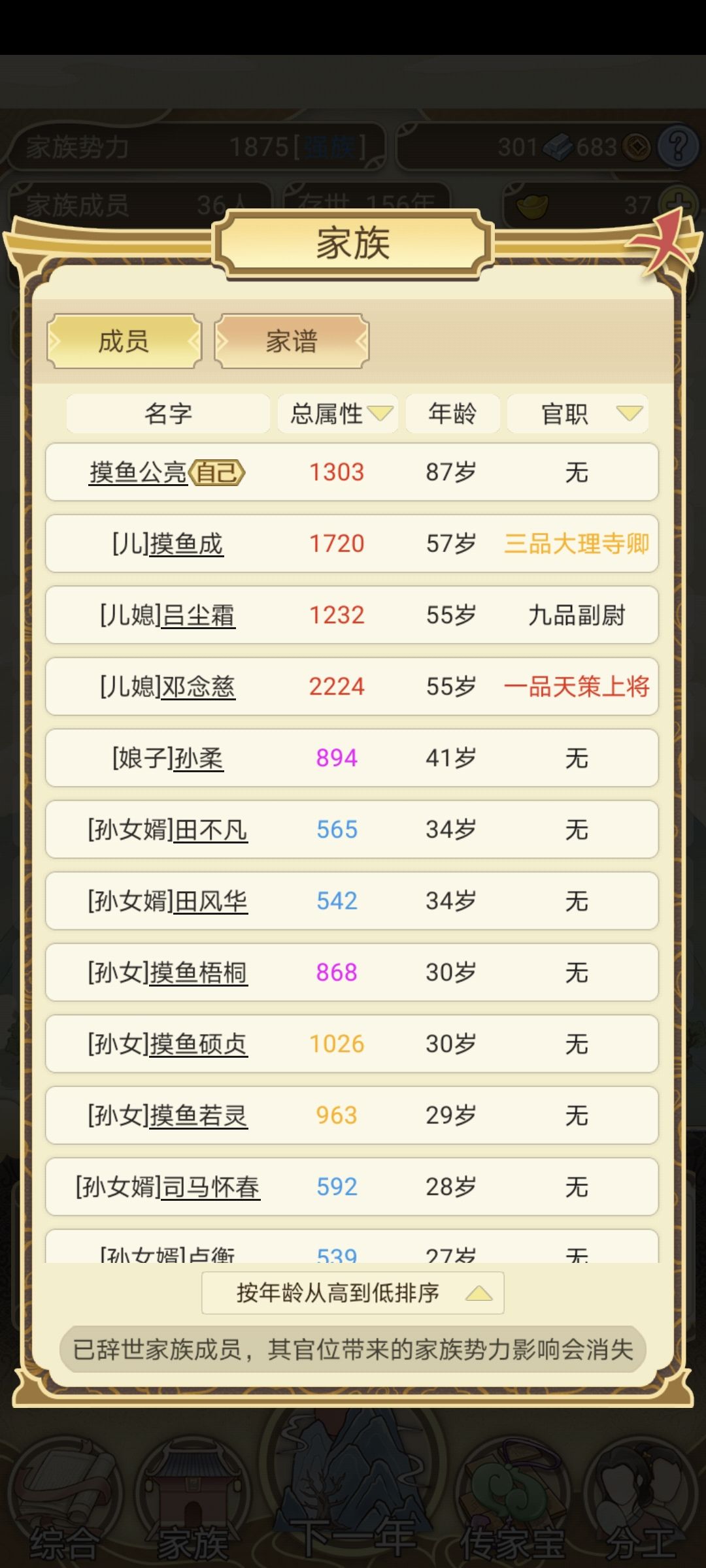 先升到一品不算是吧 2