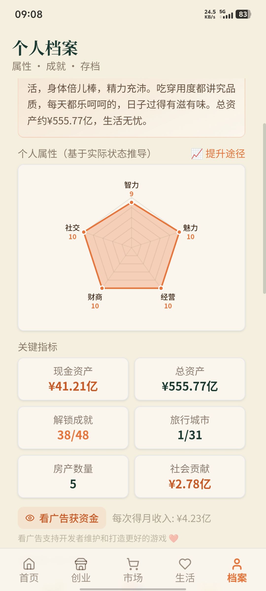一早上的成果 1