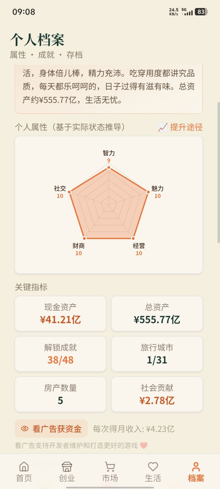 一早上的成果截图