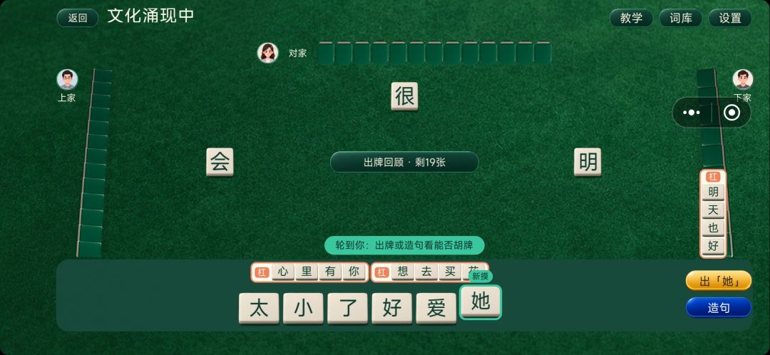 聚光灯涌现试玩01◆胡言胡语 3