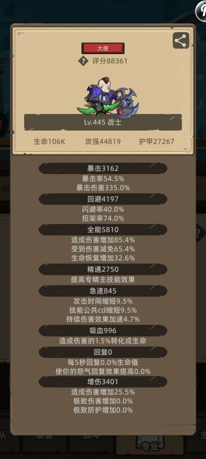请教大佬下一个整什么号截图