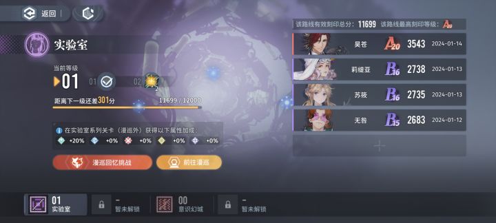 求解答,实验室声望2级怎么完成截图