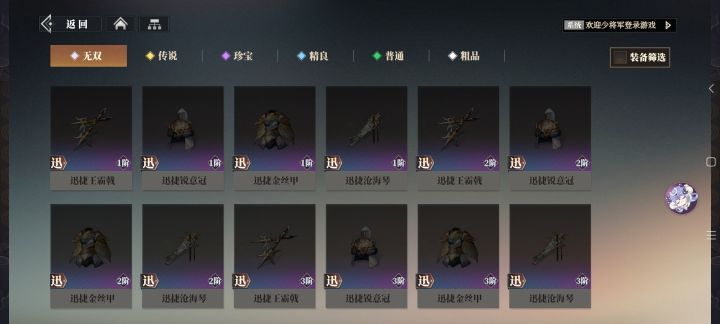 没有玩下去的动力了截图