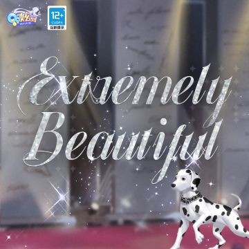 超凡预告丨你的张扬明媚，总能毫不费力地艳压群芳