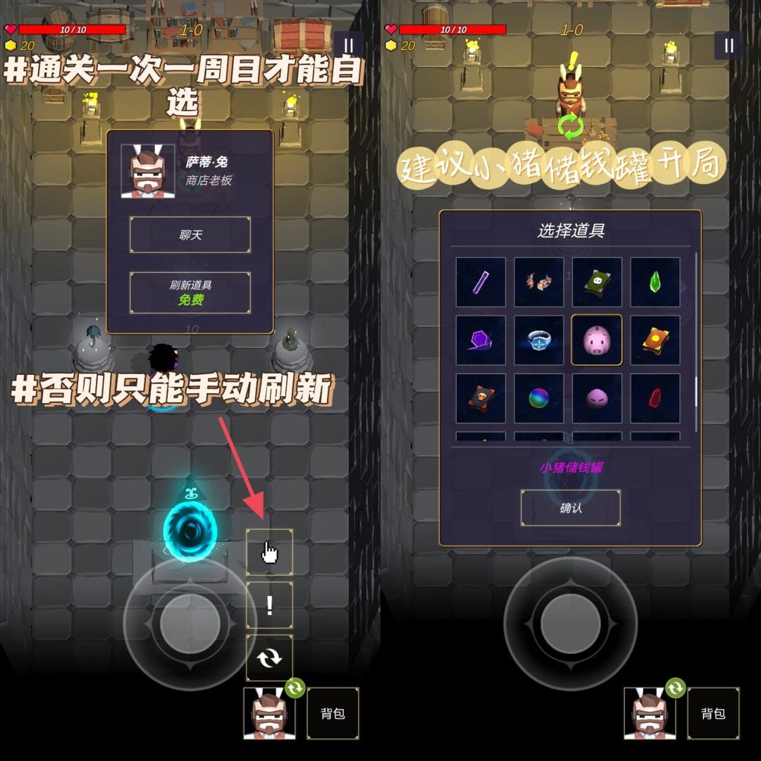 🍉超级上头⚡肉鸽塔防游戏❓上百种道具的随意组合❗❗ 2