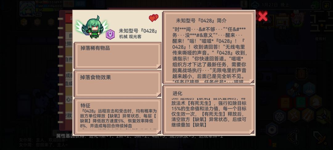 未知型号0428宠物进化图 4
