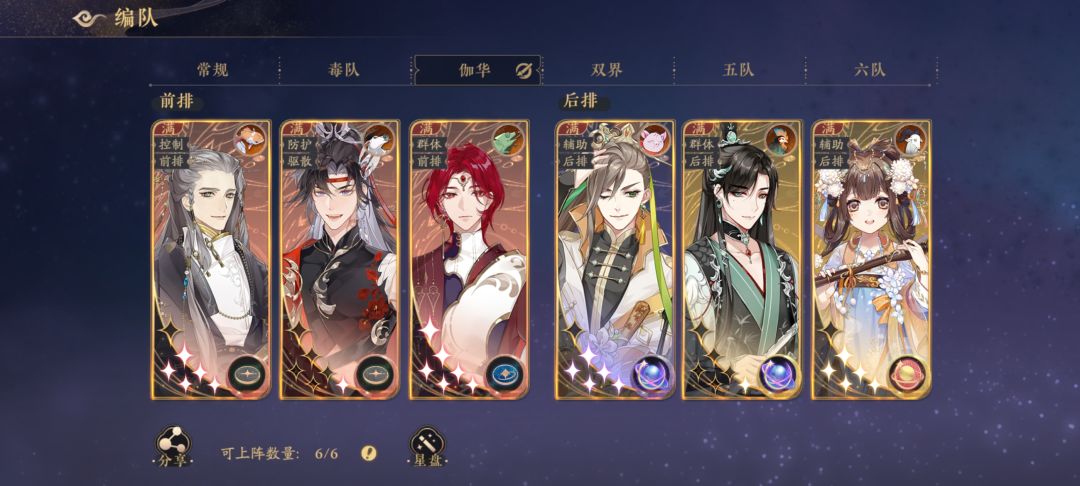 今天刚回归，这样配队对吗？ 3