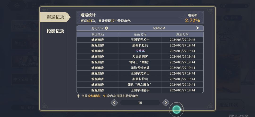 图个乐子 2