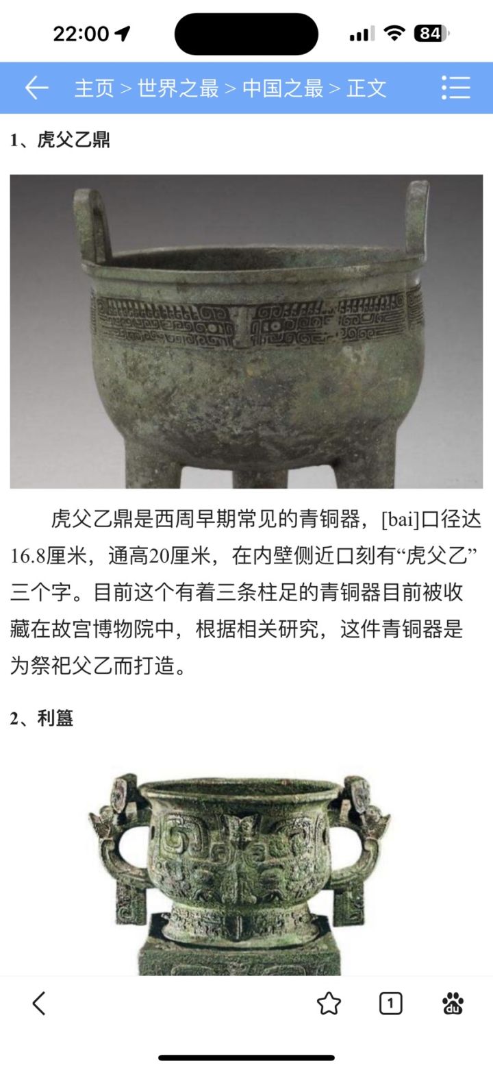 希望在游戏里加入真正的神器,真正的极品宝物,然后用碎片获得,战役也能小概率掉落截图