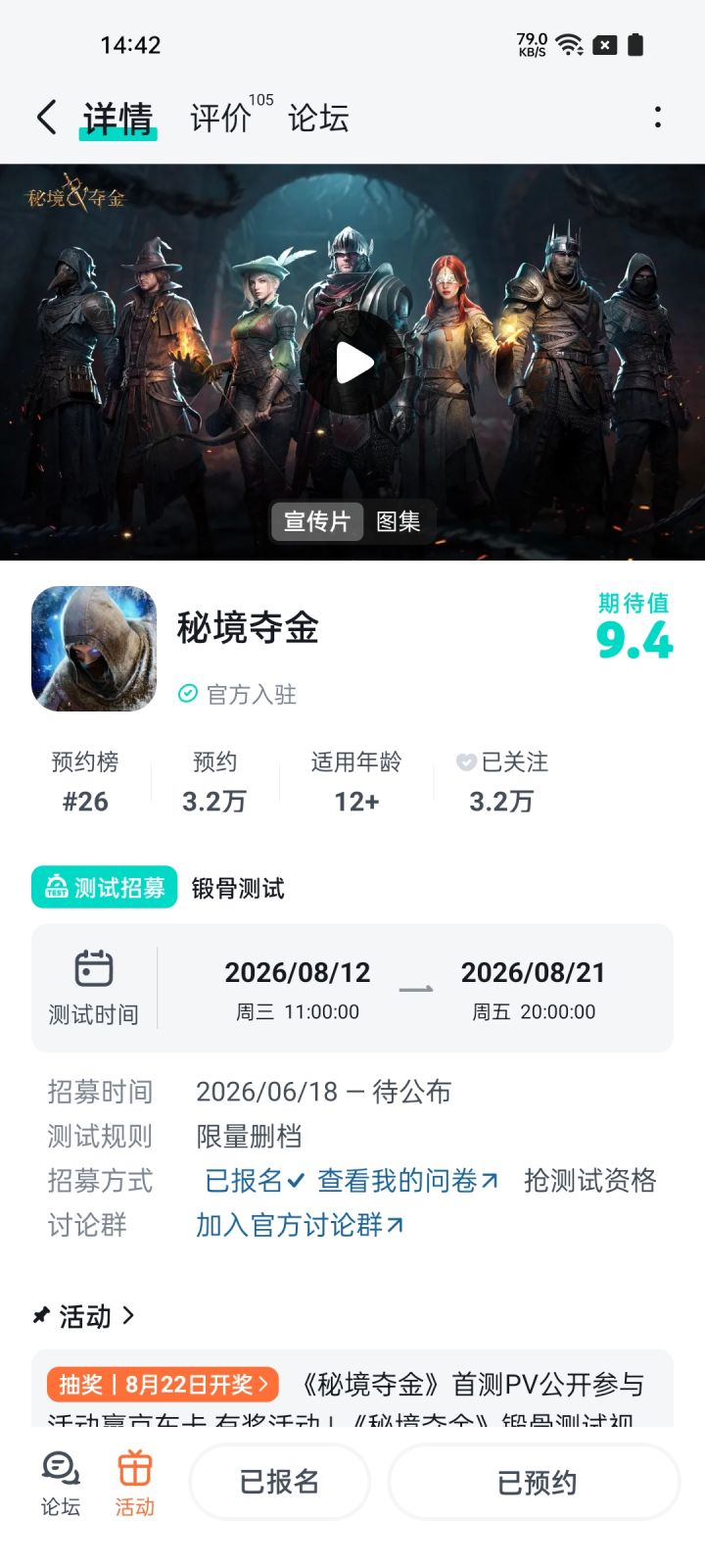 不只是满载而归，还要成功带出去！#秘境夺金截图