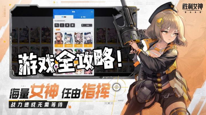《胜利女神:新的希望》全阶段核心攻略截图