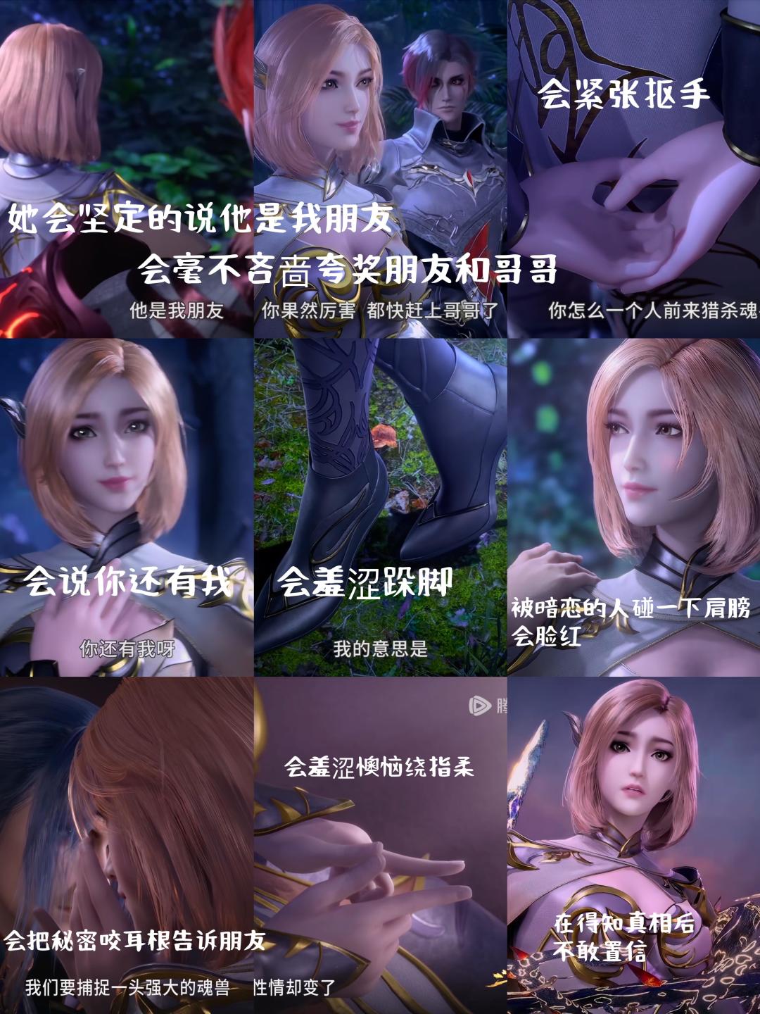 斗罗大陆 2