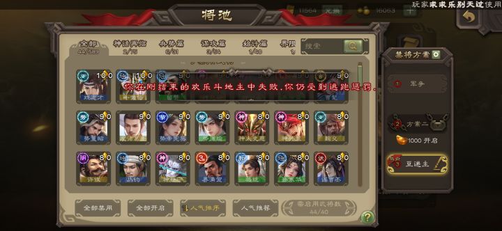 周瑜居然只有9分…截图