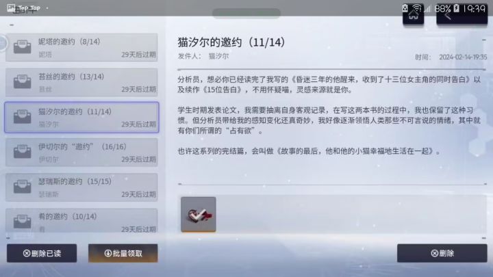 尘白16封情书#游戏告白时刻#尘白禁区截图