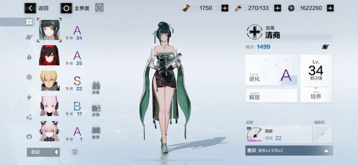 大佬们,新人刚开局没有s怎么过度截图