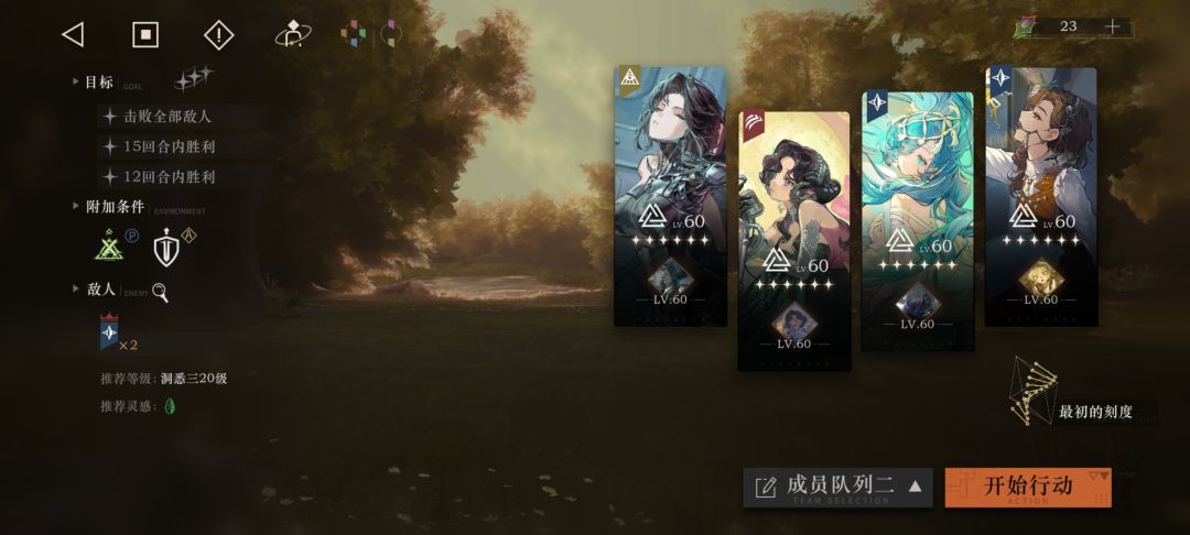 洛佩拉能否代替牙仙 2