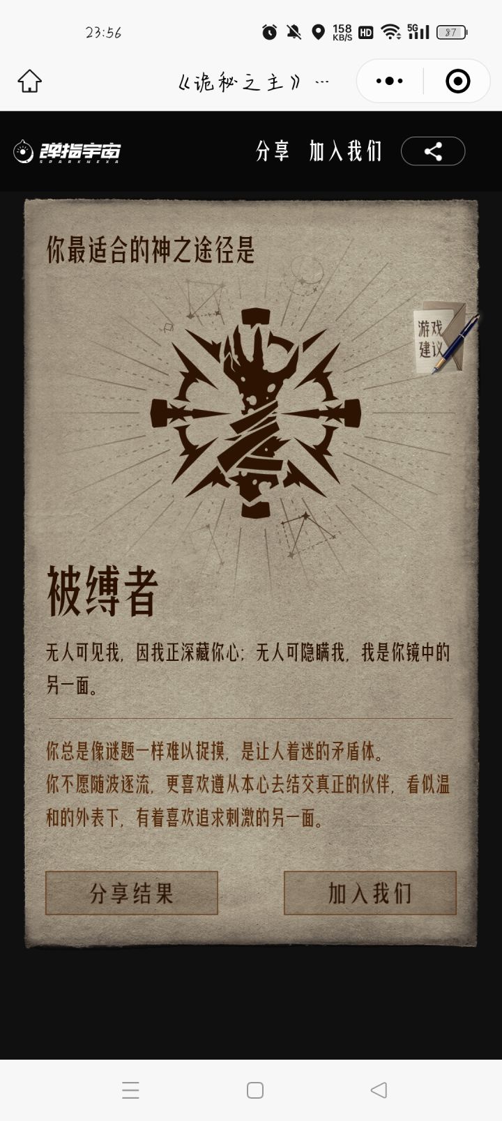 开心截图