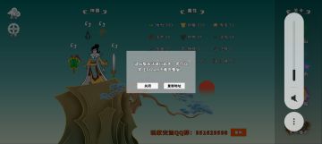 蓬莱修炼千年，一朝悟道（分享该贴解锁关卡）