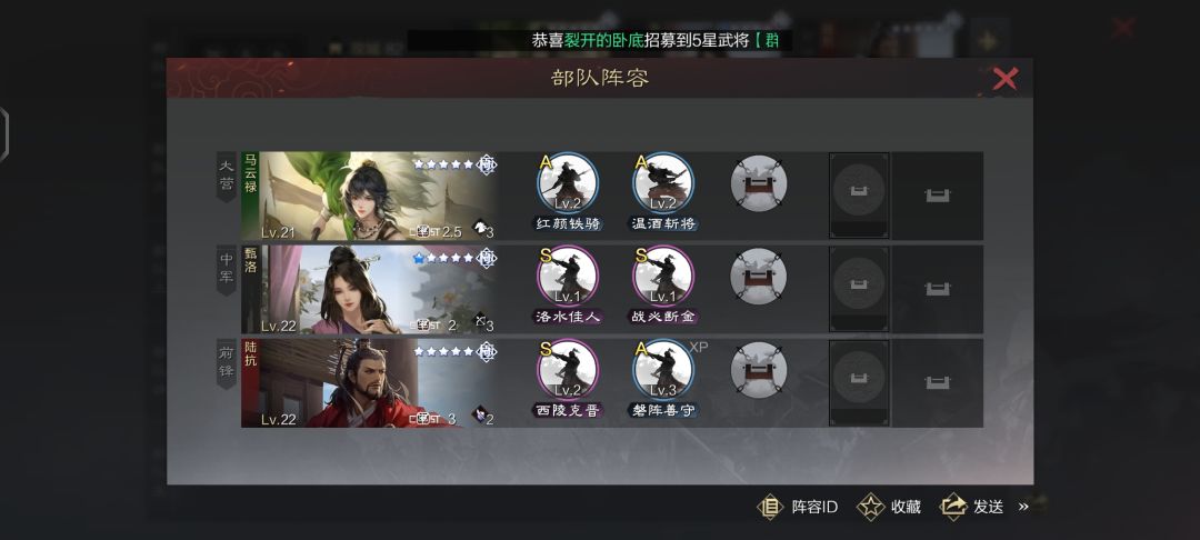 这两队哪队开荒呀 2