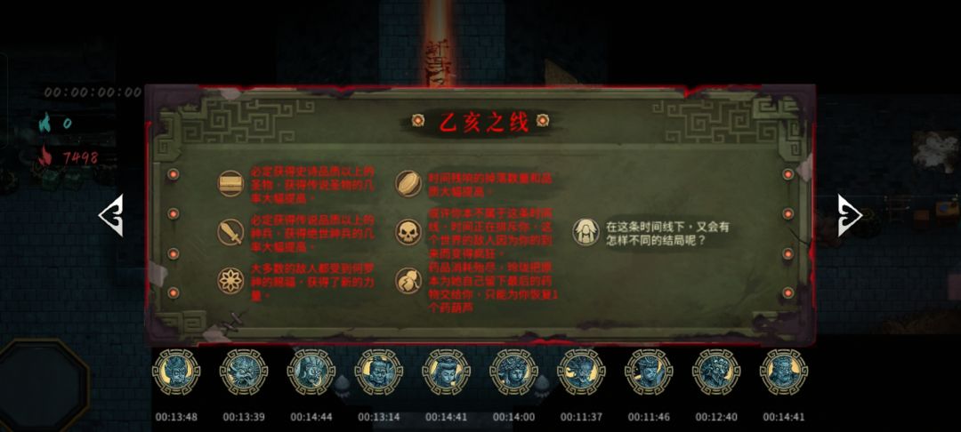 暖雪手游速通 1