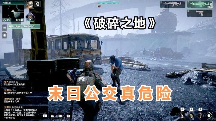 破碎之地:乘坐末日公交前往新地图,路上太凶险,车还跑不快截图