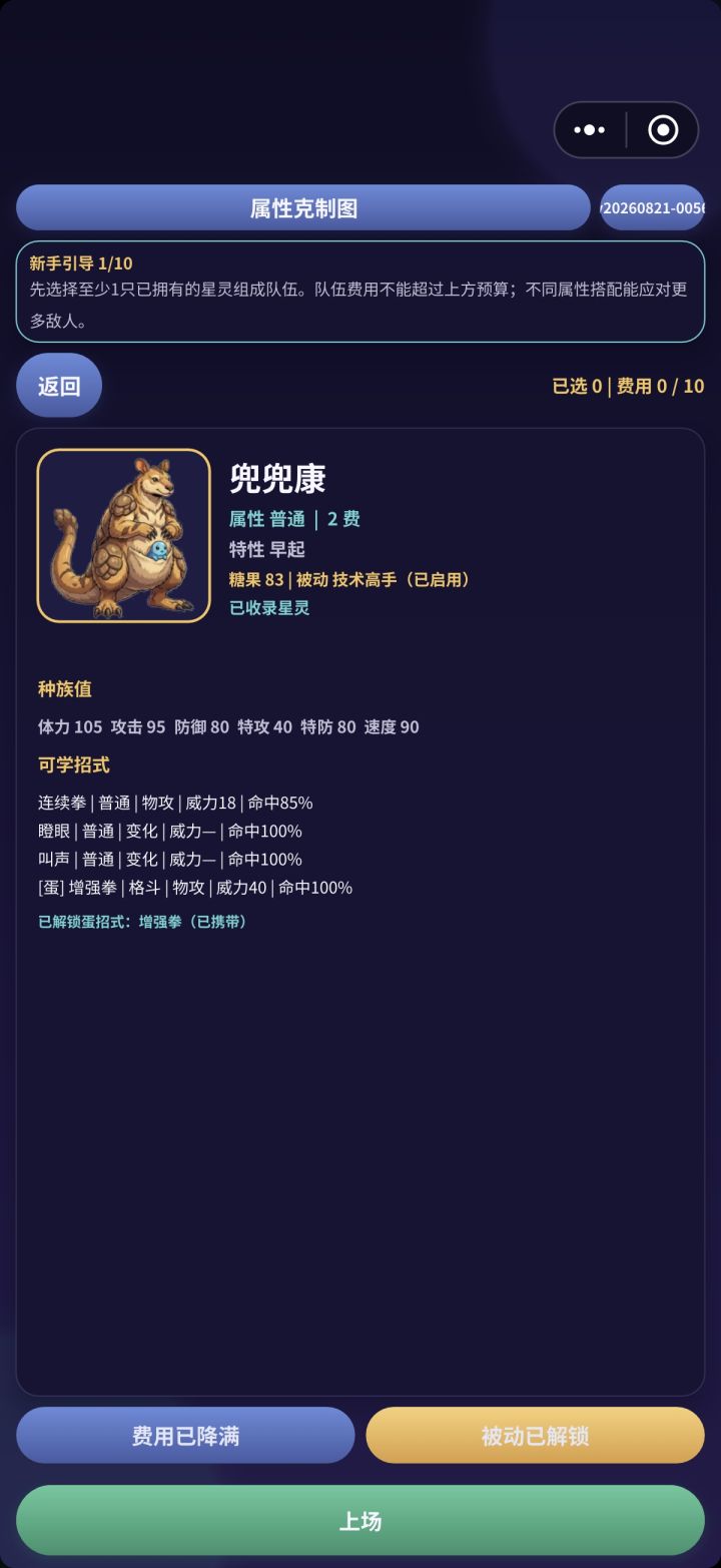 全部拿下截图