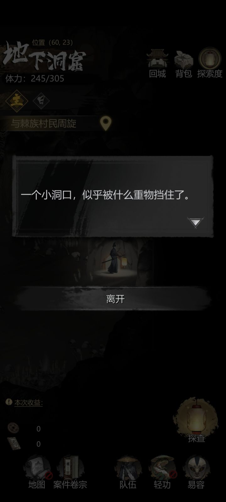 这个咋进去截图