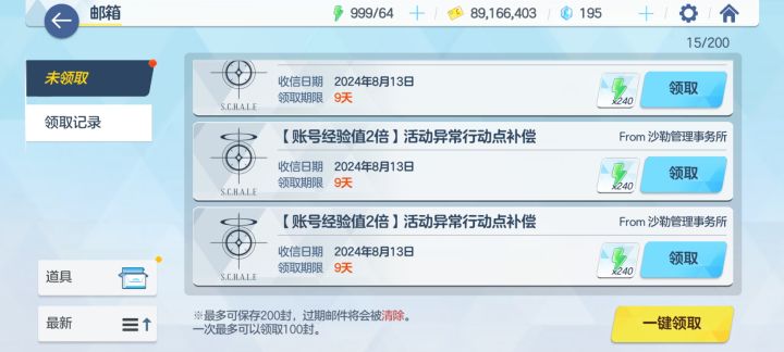 玩过唯一一个缺体力的游戏截图