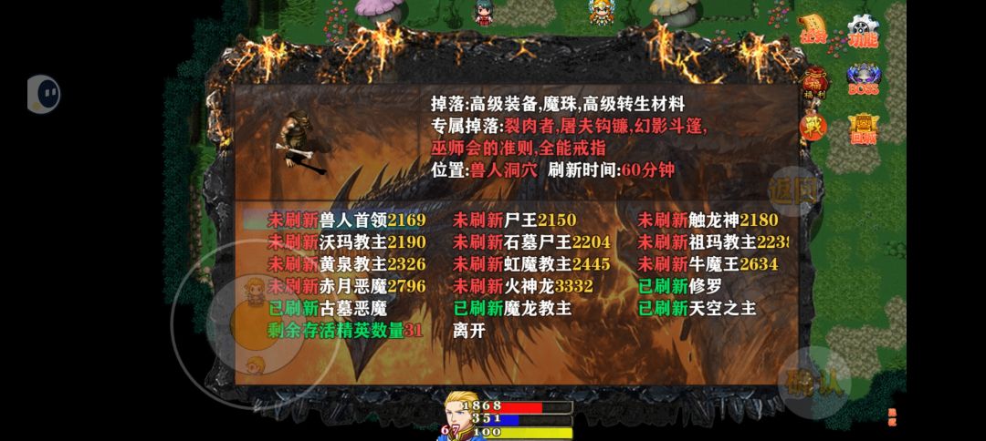 火龙后面没地图了? 3