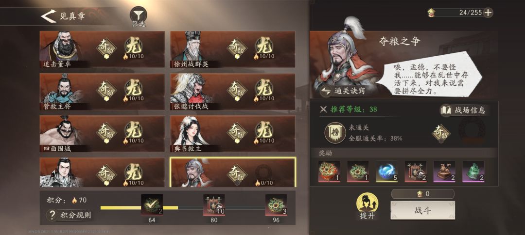 常玩六龙互邀 2