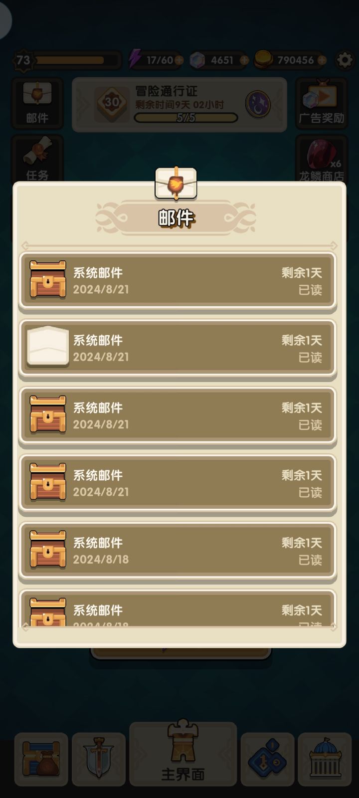 那么没收到邮件的是什么数据呢截图