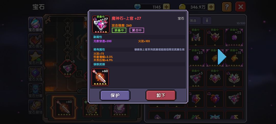 大佬们,我这两个宝石养的没问题吧 1