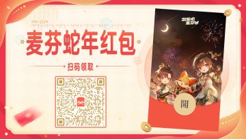 麦芬红包封面来啦～～