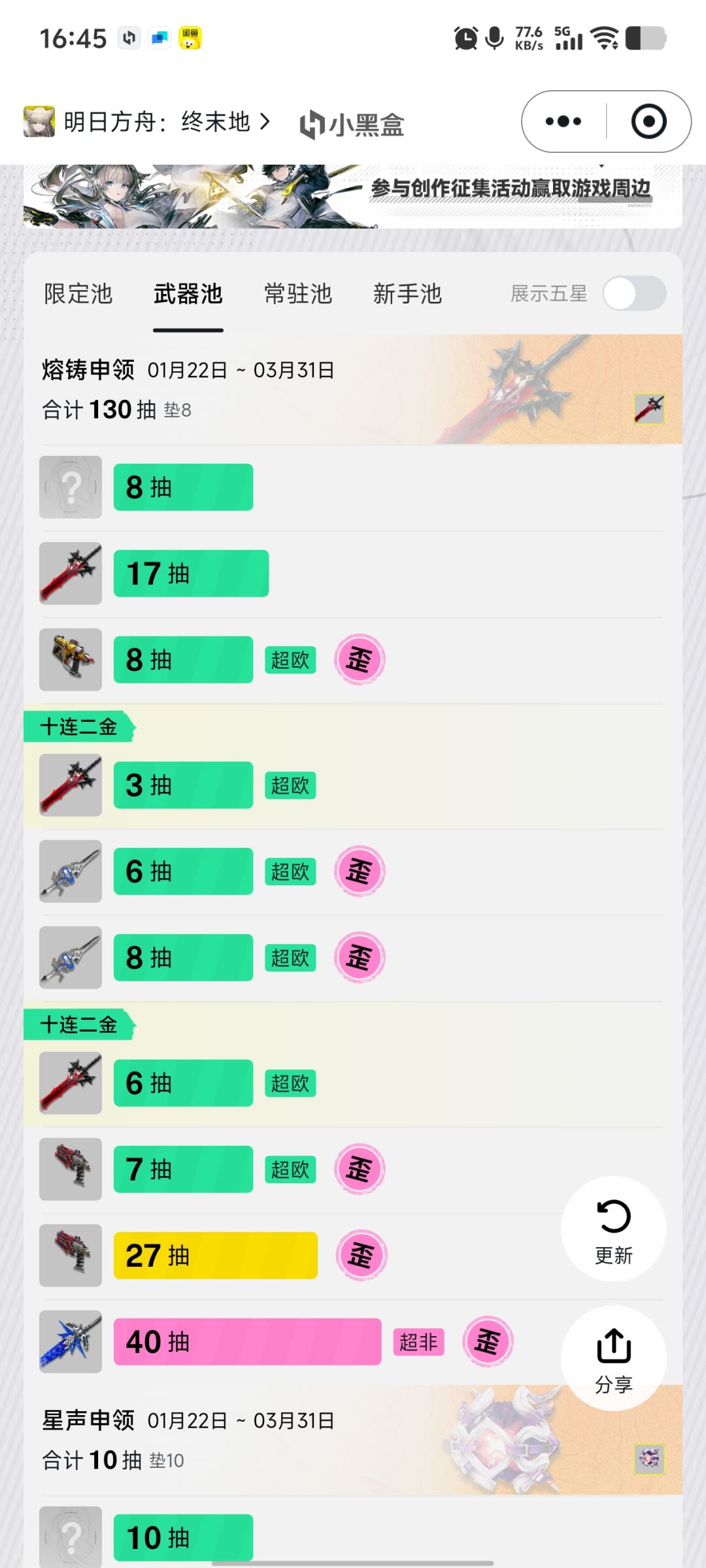 应该不会有人比我非吧 大家都是欧皇 3