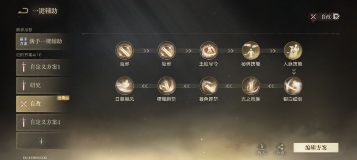 战士d输出个人理解及一键方案截图