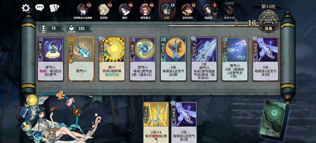 后知后觉白鹭比点星好用 8