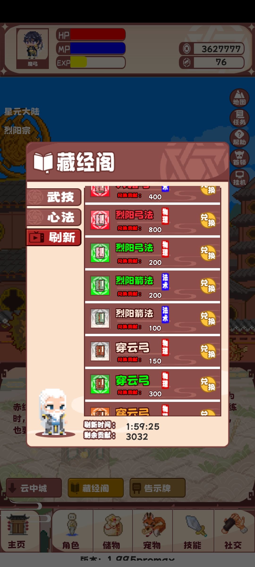 魔弓只有两个技能？？？ 3