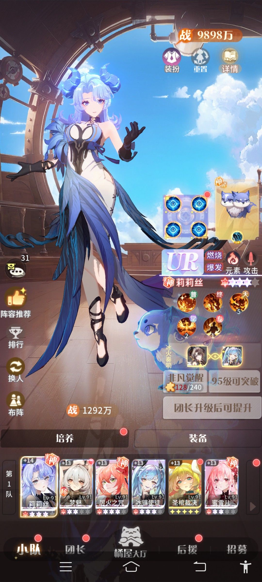 记录贴 阵容就这样吧 躺平收菜 3