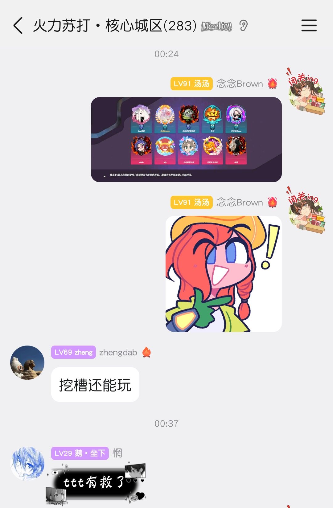 新手村的满配刀锋 2