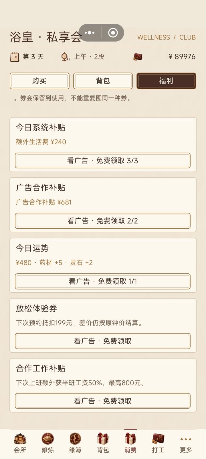 浴皇大帝截图