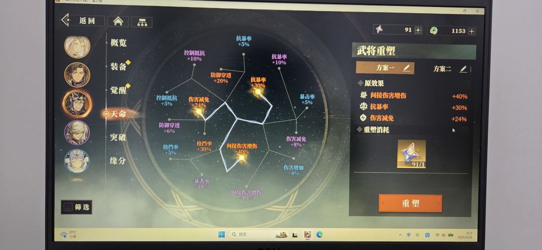 逆天人品 1