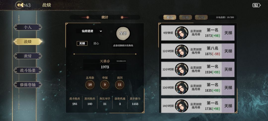 云剑感觉也很强啊 2